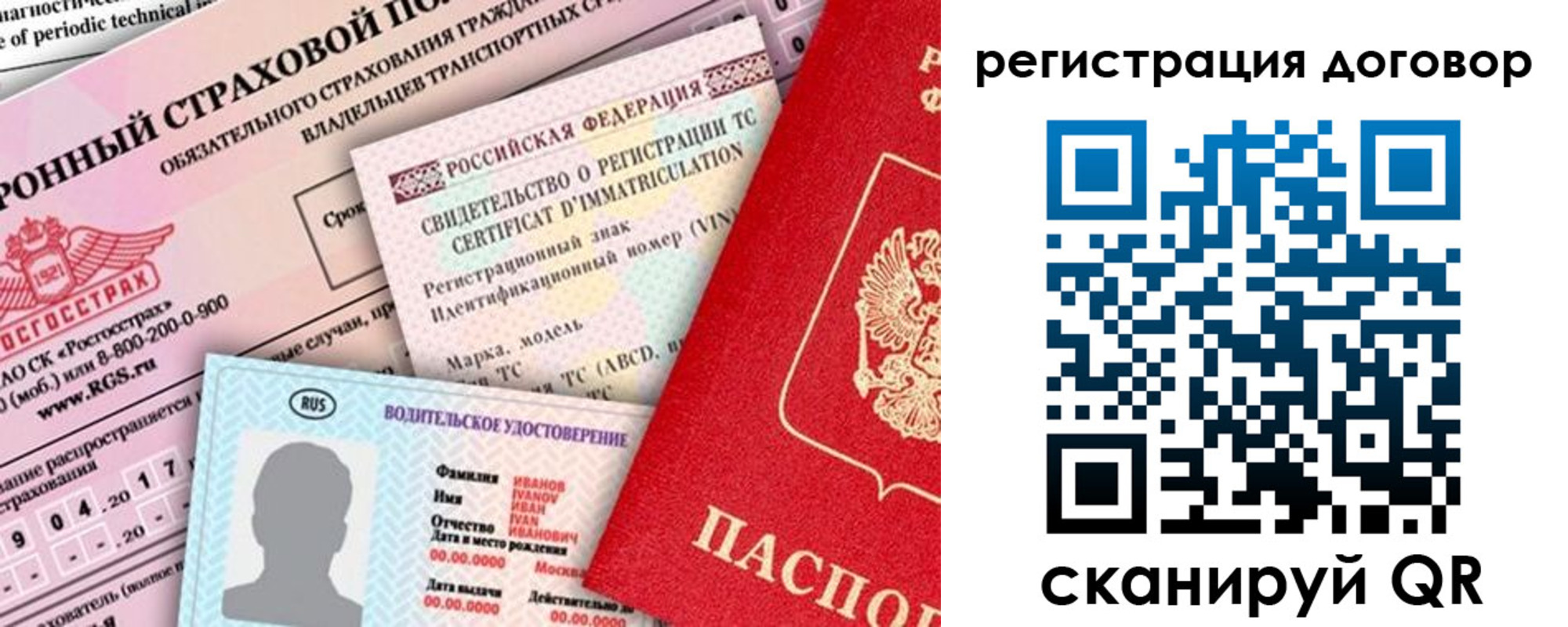 прописка для школы в Новгородской области