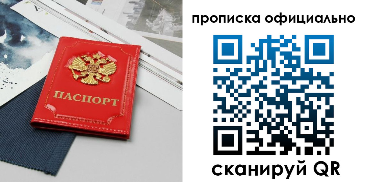 найти адрес прописки в Новгородской области