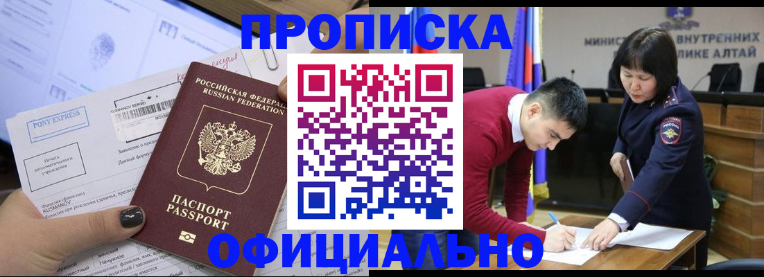 где прописаться в Новгородской области