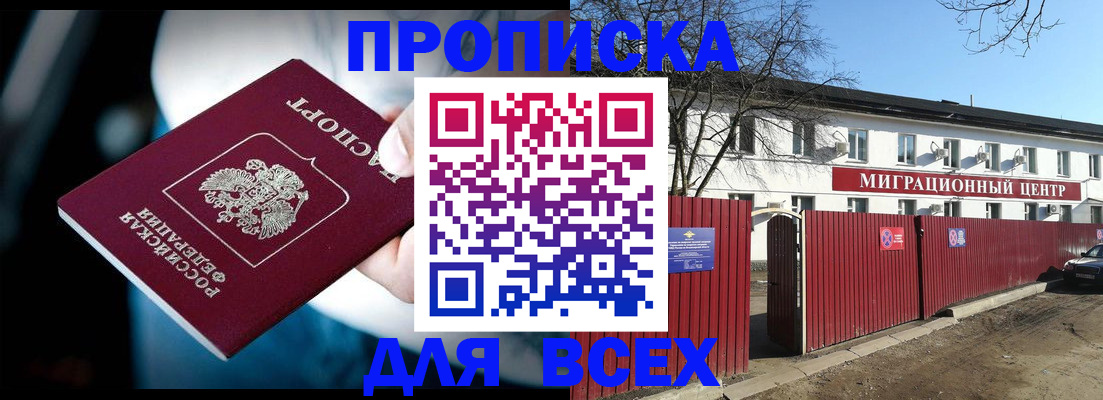 временная регистрация в квартире в Новгородской области